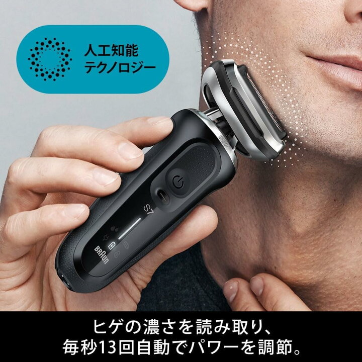 楽天市場】71-N4500CS-V(ブラック) 密着シリーズ7 充電式シェーバー 3 