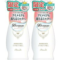 【2個セット】パラドゥ スキンケアクレンジングL 240g 大容量 ホワイト　北海道倉庫