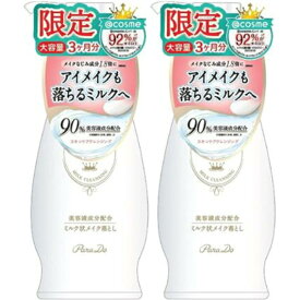 【2個セット】パラドゥ スキンケアクレンジングL 240g 大容量 ホワイト　大阪倉庫