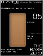 KATE(ケイト) ケイト スキンカバーフィルターファンデーション 05 小麦色の肌 13グラム　愛知北倉庫