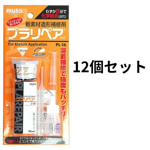 �y12�Z�b�g�z�������� �v�����y�A �u���b�N PL16B�yHTRC3�z���q��