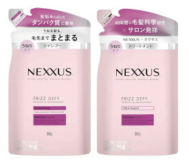 2種セット　ネクサス スムースアンドマネージャブル シャンプー1袋＋コンディショナー1袋 詰め替え用 セット　大阪倉庫