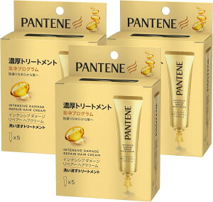 【3箱セット】パンテーン 洗い流すトリートメント(ヘアクリーム)使い切りサイズ 15gx5本 インテンシブダメージリペアー 大阪倉庫