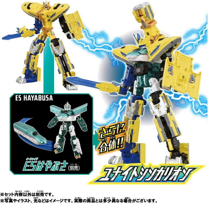 楽天市場】タカラトミー プラレール シンカリオンCW ドクターイエロー 