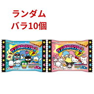10個セット サンリオキャラクターズマンチョコ ビックリマン ロッテ 限定販売 神戸倉庫