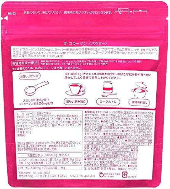 楽天市場】【まとめ買い6袋セット】資生堂 ザ・コラーゲン＜パウダー 