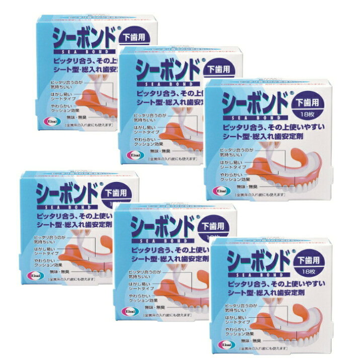 楽天市場】【まとめ買い6箱セット】シーボンド 下歯用 18枚 