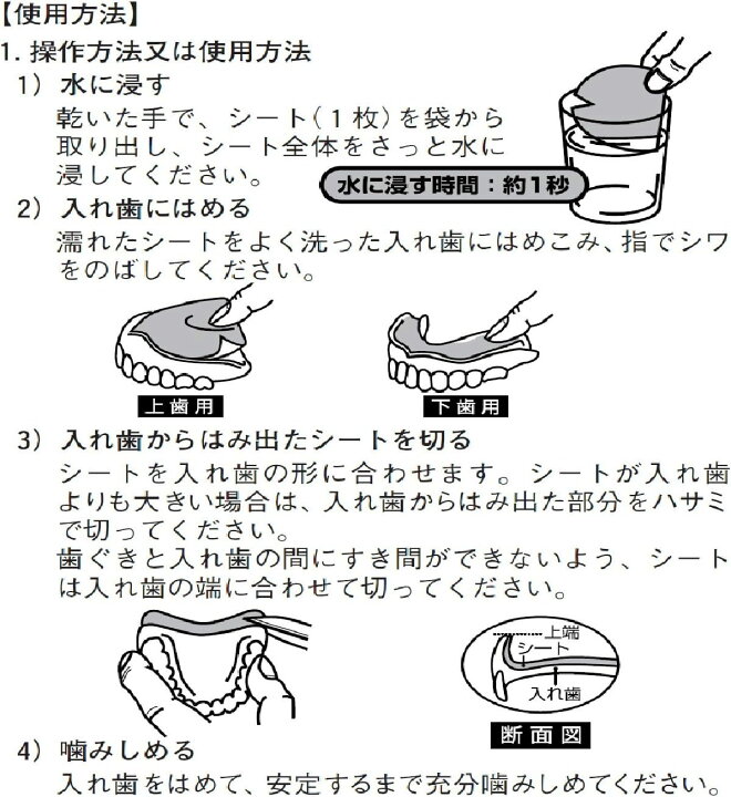 楽天市場】【まとめ買い6箱セット】シーボンド 下歯用 18枚 