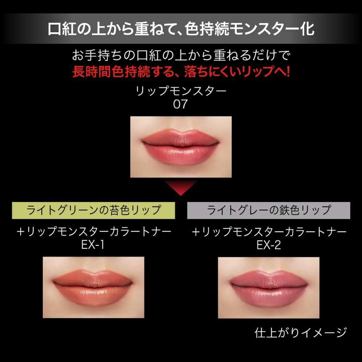 楽天市場】【数量限定】ケイト リップモンスターカラートナー / 本体 