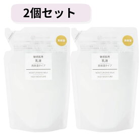 2個セット 無印良品 乳液 敏感肌用 高保湿タイプ リフィル 200mL 12049968 兵庫倉庫