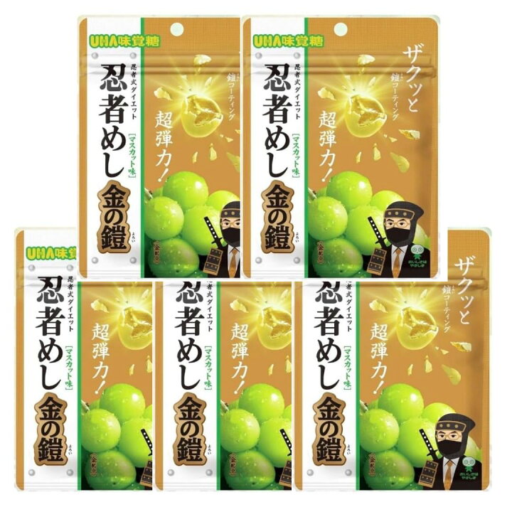 楽天市場】【5袋セット】 忍者めし 金の鎧 マスカット味 40g ハード食