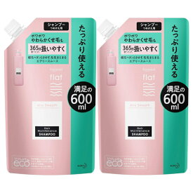 【大容量まとめ買い2個セット】flat(フラット) エアリースムース シャンプー つめかえ用 600ml