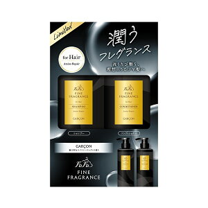 ファーファ ファインフレグランス ギャルソン シャンプー&トリートメントセット  スパイシーウッディの香り 愛知北倉庫