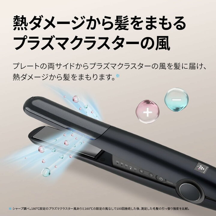 シャープ ストレート ヘアアイロン IB-S8000-B プラズマクラスター 