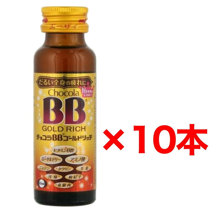 楽天市場】【まとめ買い10本セット】エーザイ [指定医薬部外品 