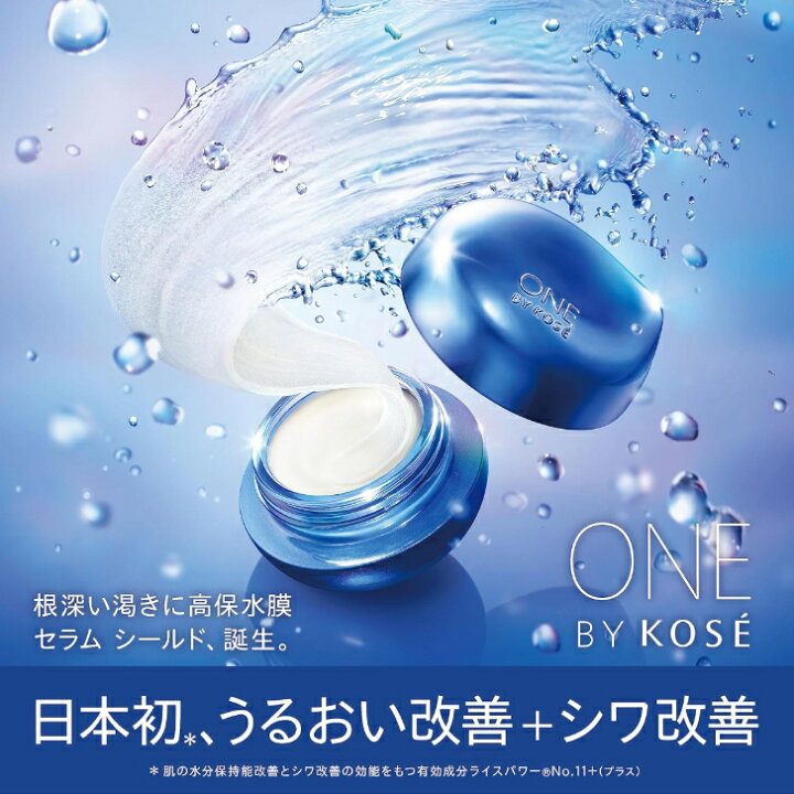 楽天市場】【医薬部外品】 ONE BY KOSE(ワンバイコーセー) セラム  