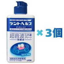 楽天市場】デントヘルス 超音波 入れ歯 クリーン キットの通販