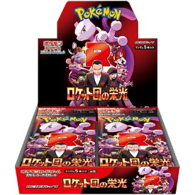 ポケモンカードゲーム スカーレット＆バイオレット 拡張パック ロケット団の栄光 BOX　福岡倉庫