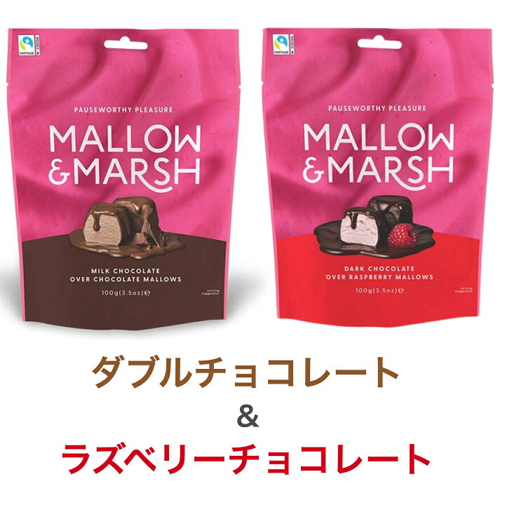 KALDI - KALDI マシュマロ マローマッシュ ダブルチョコレート ラズベリー バズの通販 by tomi6SHOP｜カルディならラクマ カルディ　マローマッシュ　ダブルチョコレートマシュマロ　　ラズベリー　2個セット