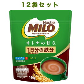 12袋セット ネスレ ミロ オトナの甘さ 160g 静岡倉庫