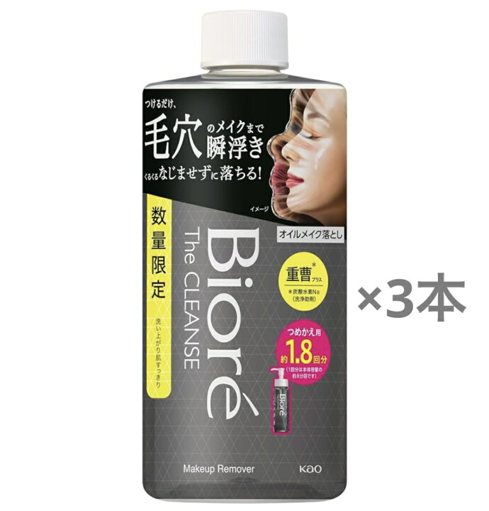 楽天市場】ビオレ ザクレンズ プラス オイルメイク落とし つめかえ 