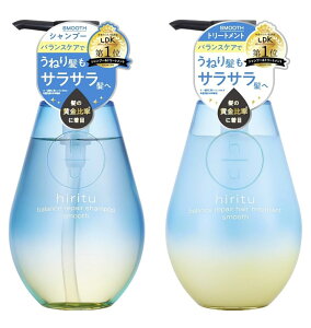 hiritu(ヒリツ) バランスリペアシャンプー(ボトル×1 )ヘアトリートメント(ボトル×1) スムース セット 愛知南倉庫