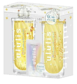 ululis ウルリス　銀木犀(ギンモクセイ)の香り　Limited　トラベルキット付き（シャンプー＆トリートメントセット トラベルキット)　兵庫倉庫