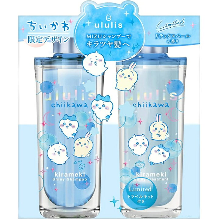 楽天市場】【ちいかわ コラボ】ululis ウルリス キラメキ シャイニー 