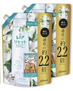 P&G レノア リセット 柔軟剤 詰め替え 特大サイズ 2.2倍 1050ml×2袋 ヤマユリ&グリーンブーケの香り