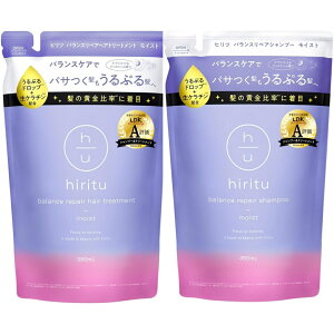 hiritu(ヒリツ) バランスリペアシャンプー ヘアトリートメント モイスト 詰め替えセット 福岡倉庫