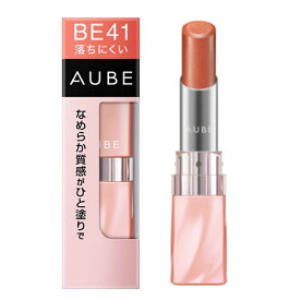 花王 ソフィーナ AUBE（オーブ） なめらか質感ひと塗りルージュ BE41　愛知南倉庫