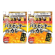 バスセンターのカレー 万代そば 中辛 1.5人前 220g×2個 新潟倉庫