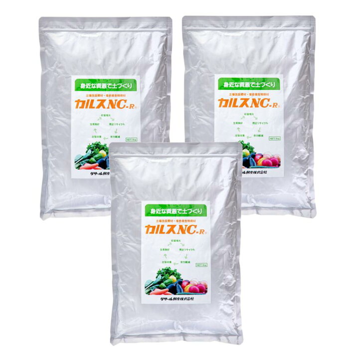 楽天市場】【まとめ買い】アイアグリ カルスNC-R 1kg（粉状）3個 