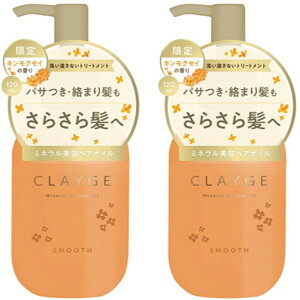 (2�Z�b�g)�N���[�W���iCLAYGE�j�@�~�l�������y�A�I�C���@�L�����N�Z�C�@120mL�@�k�C���q��