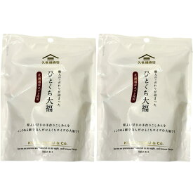 2袋セット 北海道産あずき使用 久世福 ひとくち大福 8粒 北海道倉庫