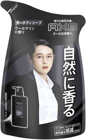 AXE　アックス　フレグランス ブラック ボディソープ 詰替え用 300g×1個 ボディーソープ 上質なクールマリンの香り。北海道倉庫