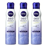 【3本セット】ニベア デオプロテクト&ケア スプレー フレグランスフリーの香り 150g [医薬部外品] 愛知北…
