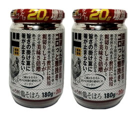 2瓶セット　ドン・キホーテ　ゴロっと粗挽き(しょうが)鶏そぼろ　1瓶(180g)×2瓶セット　神奈川倉庫