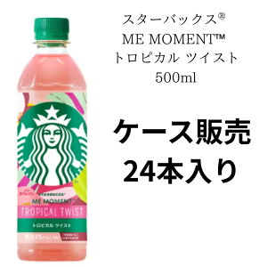 yP[X̔zX^[obNX@ME MOMET@gsJ@cCXg@1{(500ml)×1P[X(24{)@q