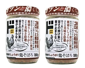 【セット】ドン・キホーテ　ゴロっと粗挽き(しょうが)鶏そぼろ　1瓶(180g)×2瓶セット　神奈川倉庫