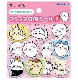 ちいかわ マシュマロ風シール1 ちいかわおめめセット 10個入 新潟倉庫