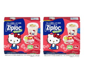 2個セット　ジップロック　サンリオキャラクターズ　キティ　スクリューロック　神奈川倉庫