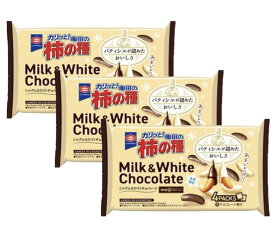 3袋セット　柿の種　ミルクチョコ＆ホワイトチョコ　愛知北倉庫