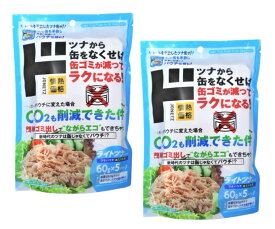 2袋セット　情熱価格　ライトツナフレーク　ツナパウチ　油入り水煮　1袋(300g(60g×5パック)　神奈川倉庫
