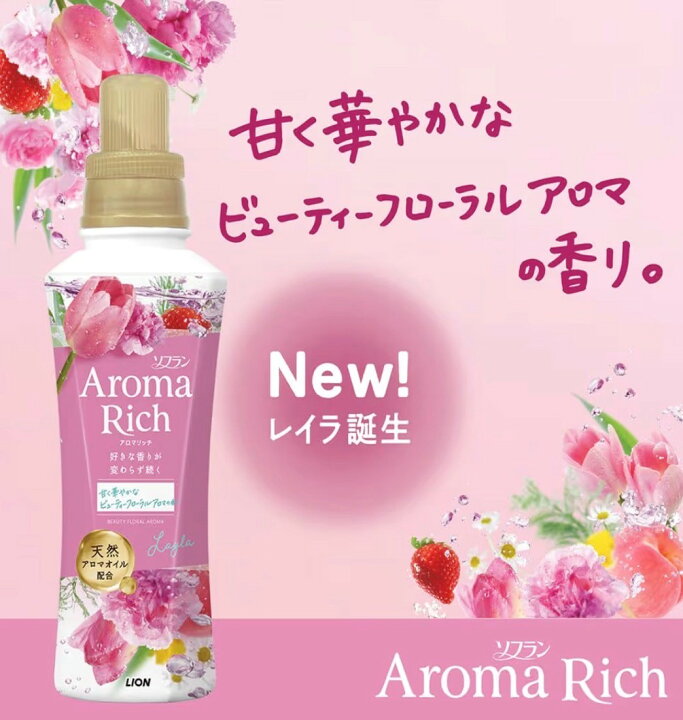 楽天市場】2袋セット ソフラン 限定 アロマリッチ フィグ＆ライラック 