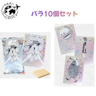 バラ売り 10個セット　米津玄師 かいじゅうずかん カードウエハース　栃木倉庫