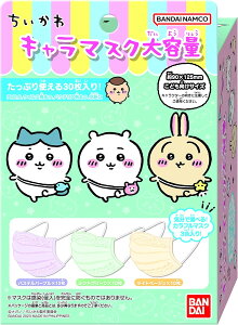 【3箱セット】バンダイ BANDAI キャラマスク大容量 ちいかわ 栃木倉庫
