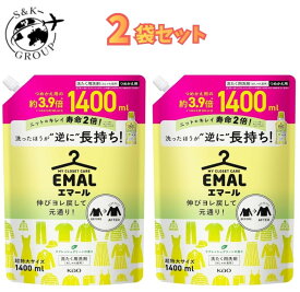 2個セット　エマール リフレッシュグリーンの香り おしゃれ着洗剤 詰替え用 1400ml　栃木倉庫