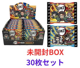 未開封BOX/30枚入り 鬼滅の刃マンチョコ　無限城編　ビックリマンチョコ　栃木倉庫