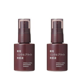 2本セット　無印良品 薬用リンクルブライト美容液 50mL　栃木倉庫